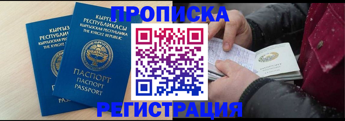 найти адрес прописки в Брянске