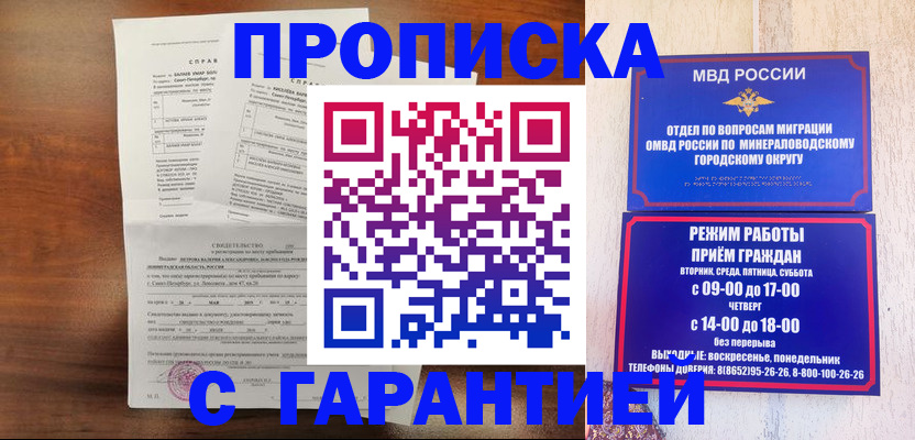 временная регистрация надежно в Брянске