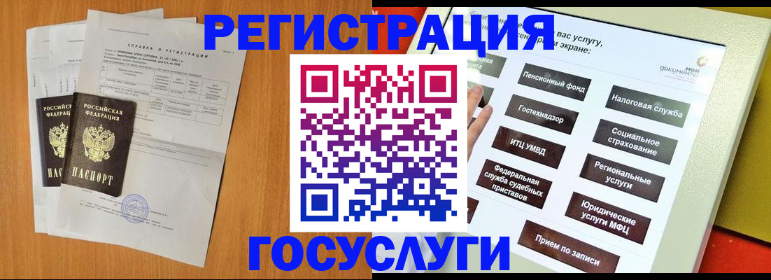 временная регистрация купить в Брянске